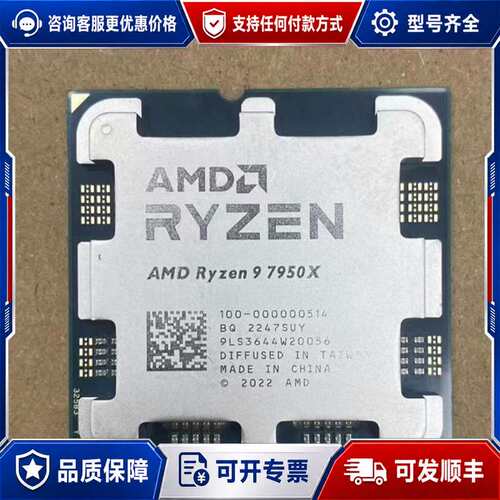 议价AMD R5 7500F 7600X R7-7700 78可维修