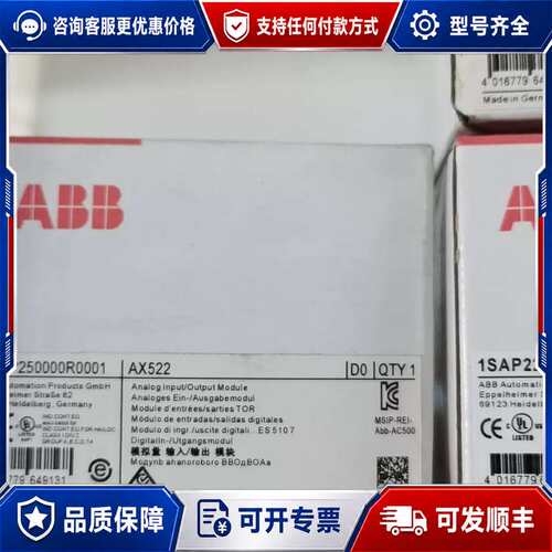 议价1SAP250000R0001 AX522可维修