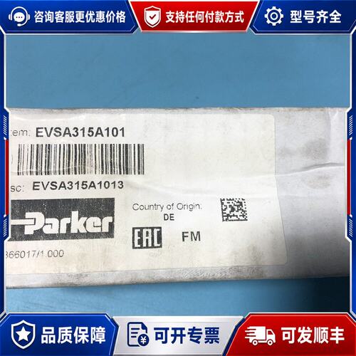 议价EVSA315A101，件可维修
