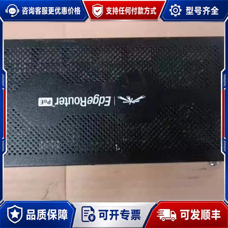 议价，UBNT EdgeRou连接器