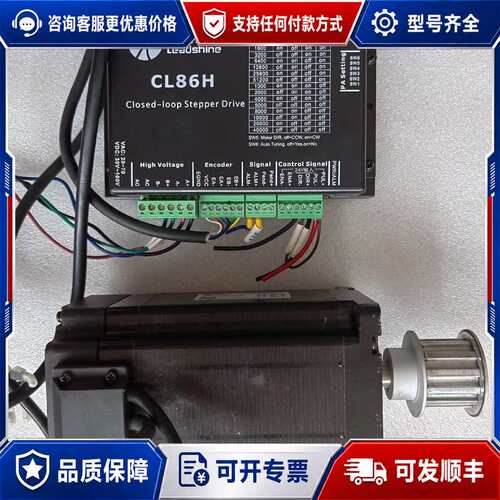 议价雷赛86闭环步进电机套装！！！驱动器CL86H -PLC十电可维修