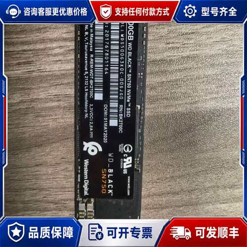 议价wd+sn750+500g+nvme+m2固态可维修