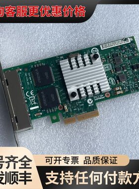 议价IBM Intel I340-T4四口千兆网卡，PCI-E可维修