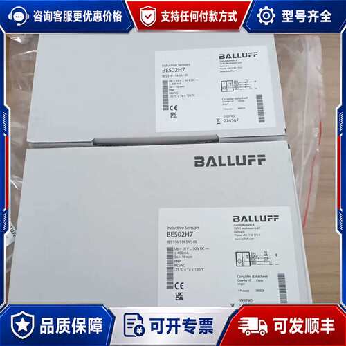议价Balluff巴鲁夫接近开关BES02H7可维修