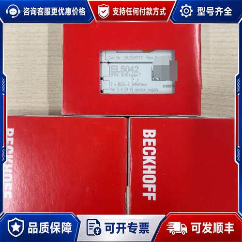 议价倍福EL5042未，联系可维修