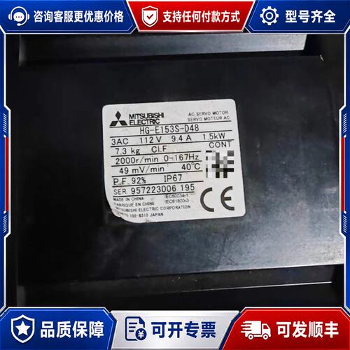 议价三菱伺服电机HG-E153S-D48可维修