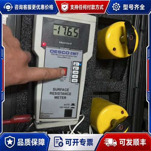 议价DESCO EMIT表面电阻测试仪可维修