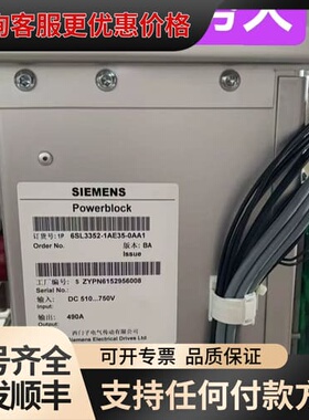 议价?6SL3352-1AG34-7EA1 99新，可维修
