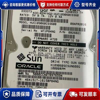 议价 Sun 7064135 7045228 SAS 600可维修
