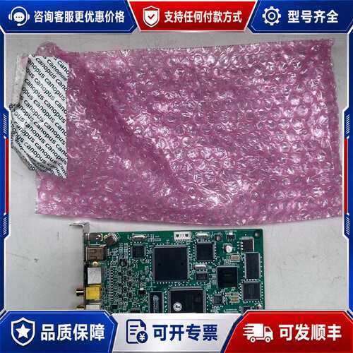 议价康能普视 canopus 视频采集卡，DVX-E1，的，可维修