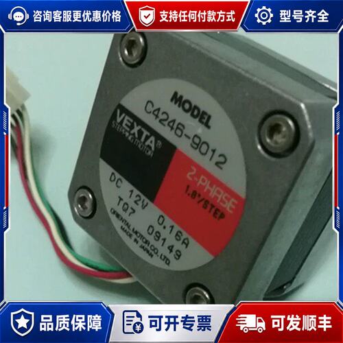 议价C4246-9012（DC12/0.16A）VEXTA，可维修