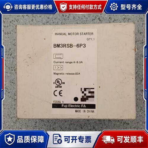 议价BM3RSB-6P3手动电机起动器 件 成色还可以可维修