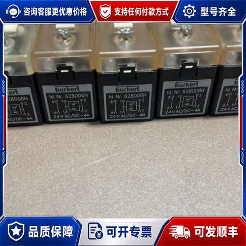 议价burkert 628006H继电器可维修