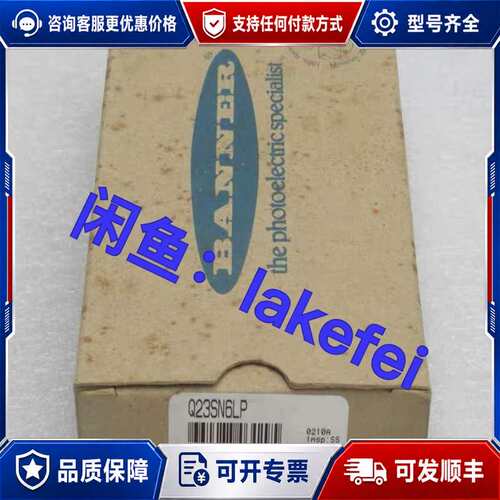 议价Q23SN6LP BANNER邦纳传感器46429 可维修