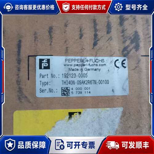 议价倍加福编码器THI40N-0SAK2R6TN-00100可维修