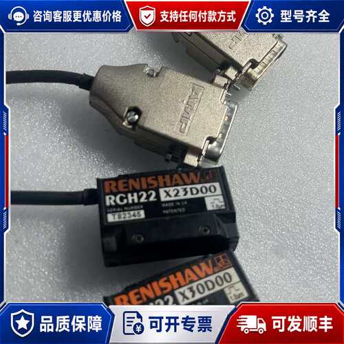 议价雷尼绍RGH22光栅尺读数头，型号X23D00和X30D00可维修