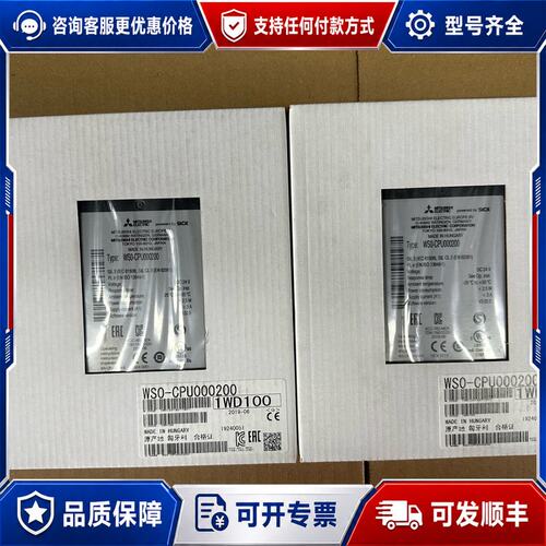 议价三菱PLC安全控制模块WS0-CPU000200可维修