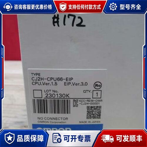 议价OMRON PLC CPU模块型号CJ2H-可维修