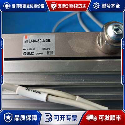 议价 无杆气缸 MY3A40-M9BL,，成色如图可维修