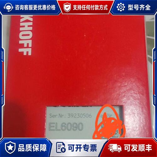 议价倍福EL6090可维修