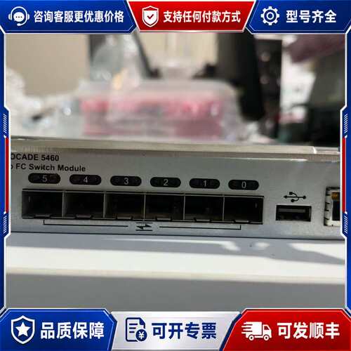 议价博科Brocade 5460 8GB日立323GV-BE2F可维修