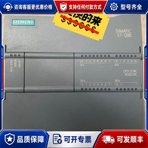 议价西门子1200系列CPU1214C DC/DC/DC 主机可维修