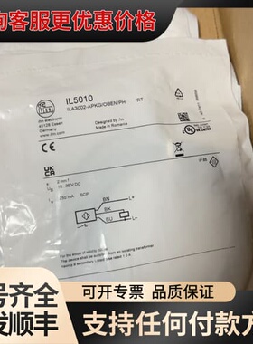 议价IL5010 易福门传感器可维修