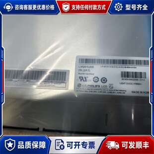 议价20.1寸LM201U05-SLL1 LM201U0可维修