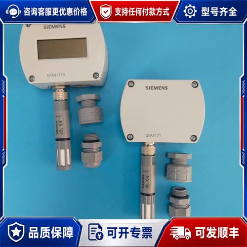 议价西门子QFA2068D QFA2060 QFA3160 QF可维修