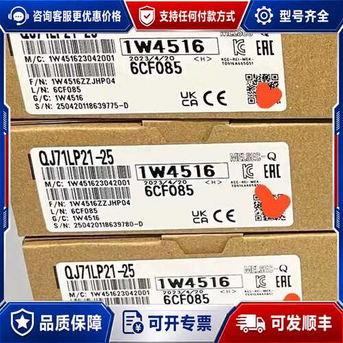 议价QJ71LP21-25模块，，质保一年。顺丰可维修