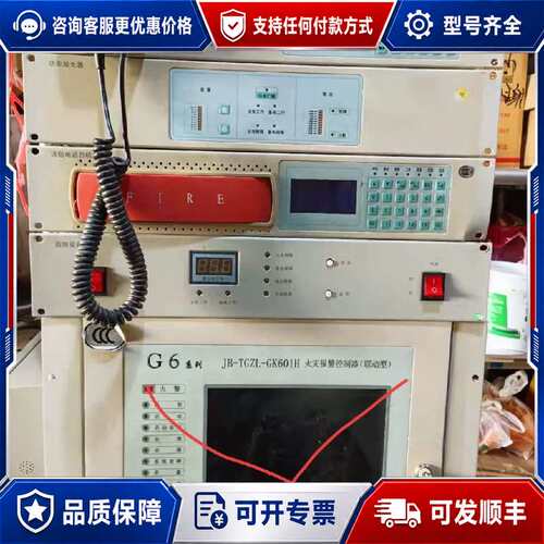 议价国泰怡安G6糸列JB-TGZL-GK601H火灾报警控制器(可维修