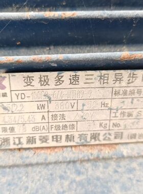 议价欧迈特减速机，型号MTD777-YD2.2/1.5-4/6P可维修