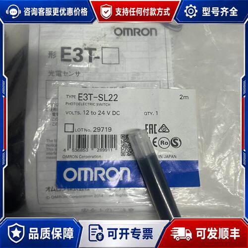 议价E3T-SL22 2M=2 OMRON可维修