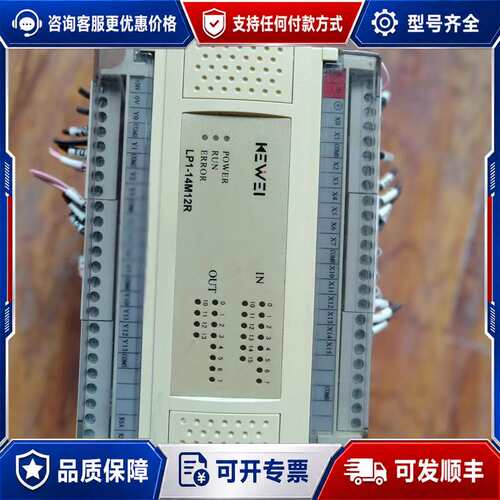 议价科威KEWEI PLC控制器 LP1-14M12R，下来可维修