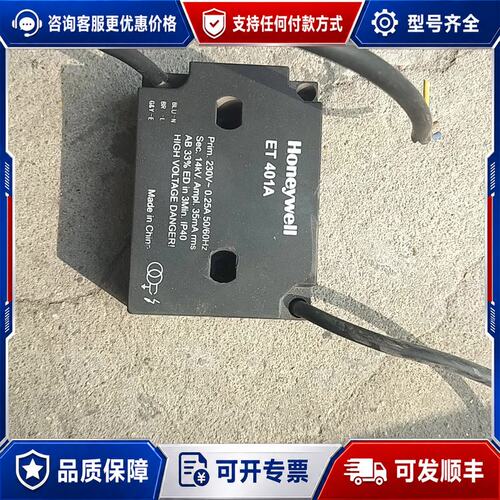 议价霍尼韦尔点火器ET401A可维修
