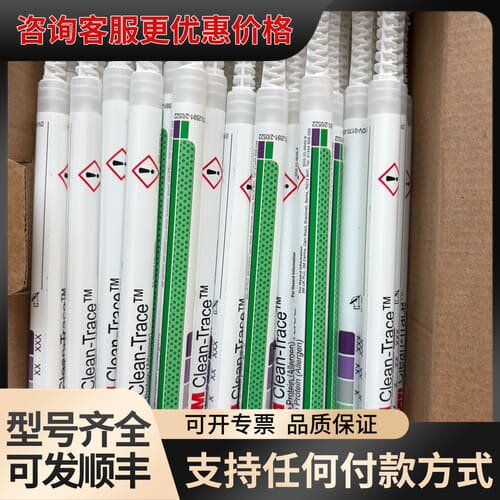 议价Clean Trace过敏原表面测试棒，BR-QC-SMP-可维修