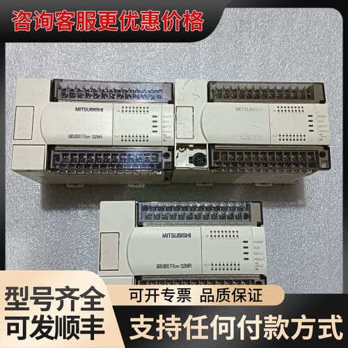 议价FX2N-32MR-001/FX2N-32MT-001，可维修