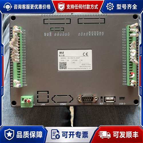 议价触摸屏/触控屏航力晟触摸屏PLC一体机 ZH-HMI70-4可维修