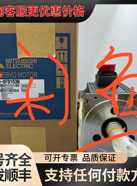 议价HC-SFS153B 电机 质保一年 联系可维修