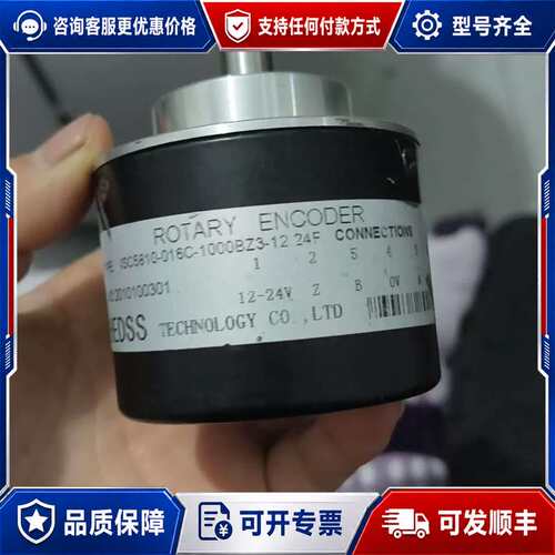 议价HEDSS旋转编码器，型号ISC5810-016C-1000可维修