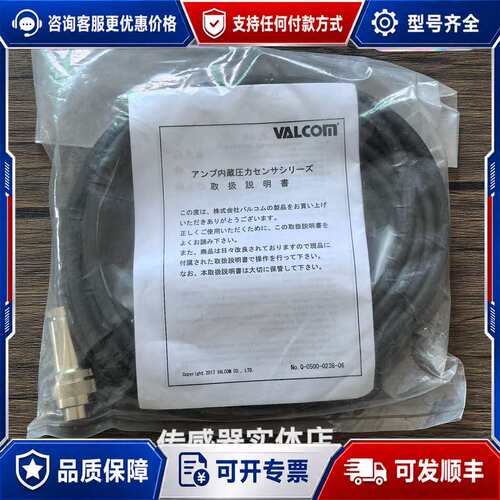 议价沃康 VPRTF-A4-30MPaW-4 压力可维修