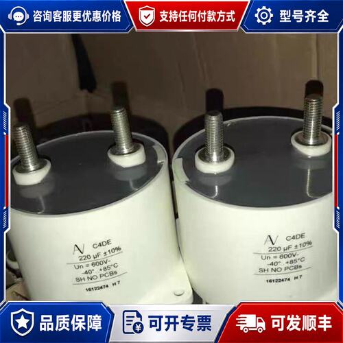 议价意大利AV C4DE电容器型号C4DE可维修