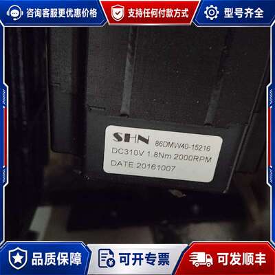 议价SHN蓝卡道闸电机带气缸，型号86DMW40-15216，D可维修