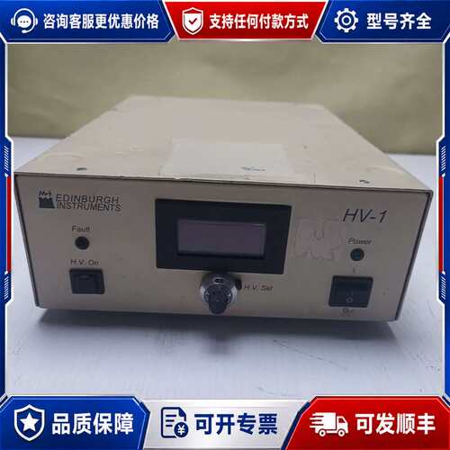 议价EDINBURGH INSTRUMENTS HV-1实可维修