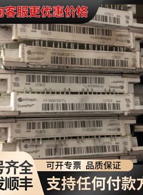 议价FP100R12kT4可维修