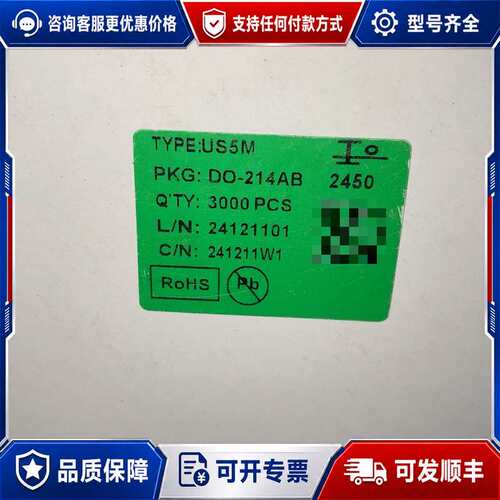议价US5M HER508 贴片 US5MC 5A 10可维修