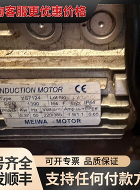 议价MEIWA MOTOR电机马达YS7124+减速机NMRV4可维修