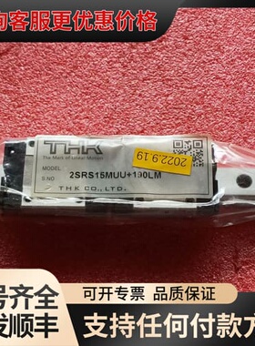 议价THK直线导轨 2SRS15MUU+190LM可维修