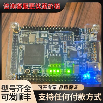 议价Altera Cyclone IV DE0-Nano FPG可维修