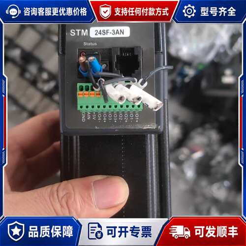 议价MOONS的STM 24SF-3AN一体步进电机，成色不错，可维修